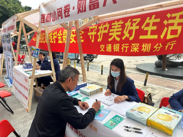 tokenim钱包安卓版下载 深圳交行举办“诚信315，幸福365”党员服务市集暨幸福生活节活动