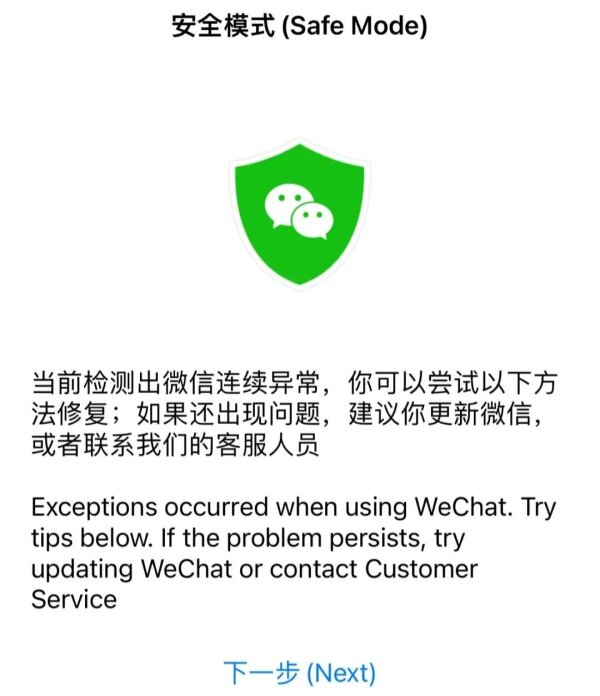 tokenim正版app下载 “整个都废了”！苹果手机更新后用微信异常？最新回应
