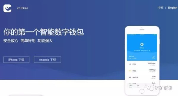 imtoken钱包官网app下载地址 安卓版imToken钱包创建与备份助记词详细教程：从下载到安全设置完整指南