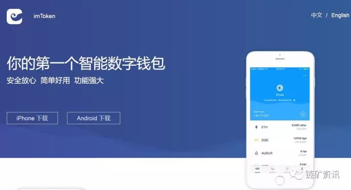 钱包app安全吗_imtoken钱包app下载后的安全设置指南_钱包安全锁在哪里