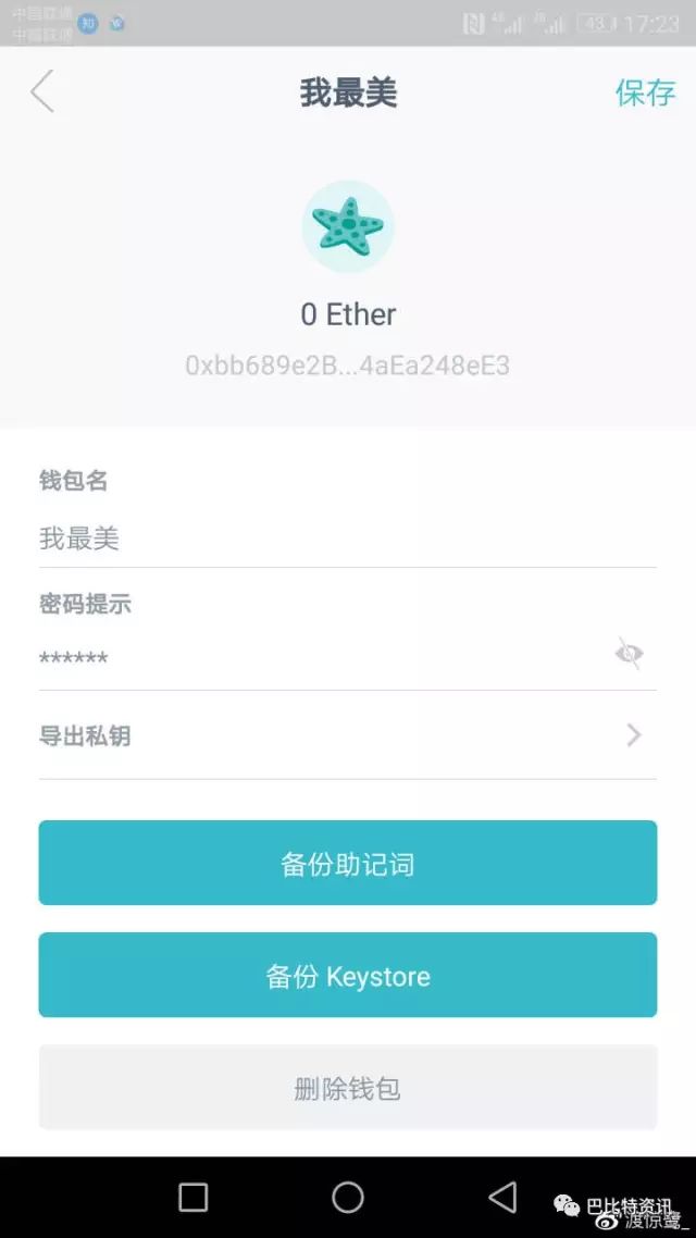 imtoken钱包app下载后的安全设置指南_钱包安全锁在哪里_钱包app安全吗