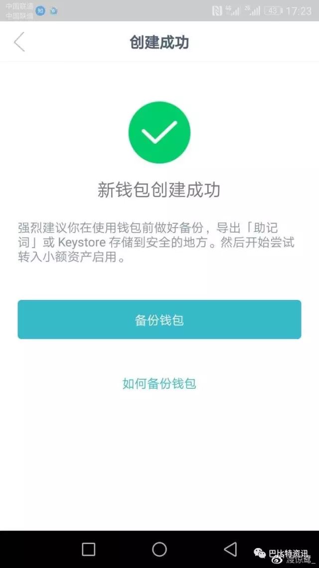 imtoken钱包app下载后的安全设置指南_钱包app安全吗_钱包安全锁在哪里