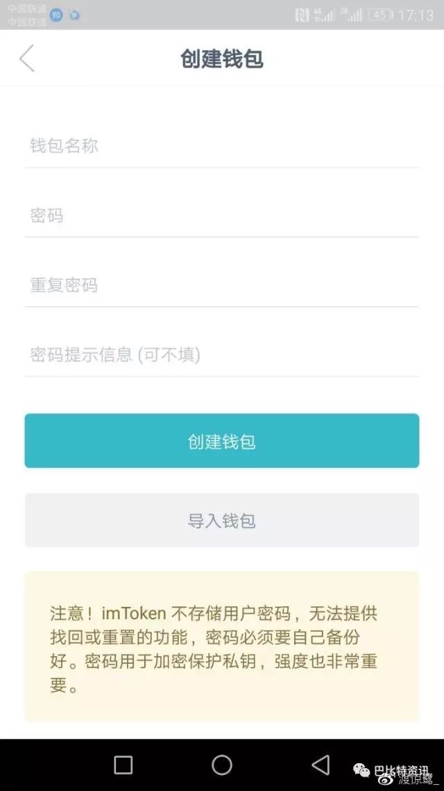 imtoken钱包app下载后的安全设置指南_钱包安全锁在哪里_钱包app安全吗
