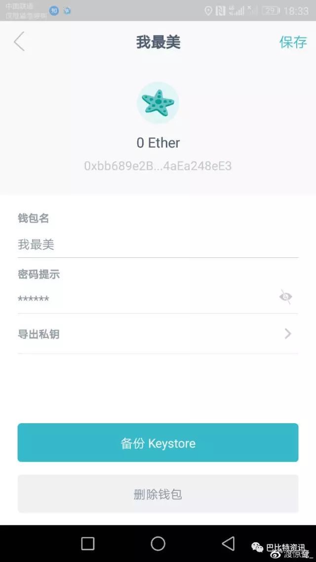 钱包安全锁在哪里_imtoken钱包app下载后的安全设置指南_钱包app安全吗