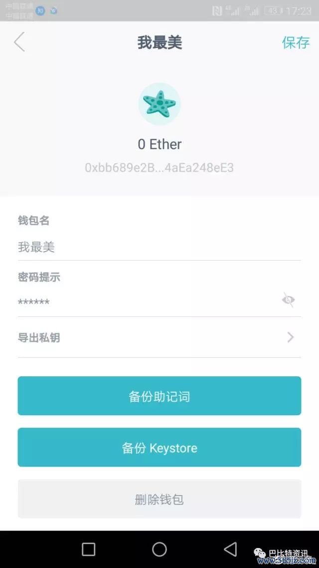 android钱包_资产安卓版攻略_结论：为什么选择imtoken安卓版作为数字资产钱包？