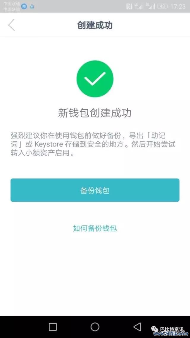 资产安卓版攻略_结论：为什么选择imtoken安卓版作为数字资产钱包？_android钱包