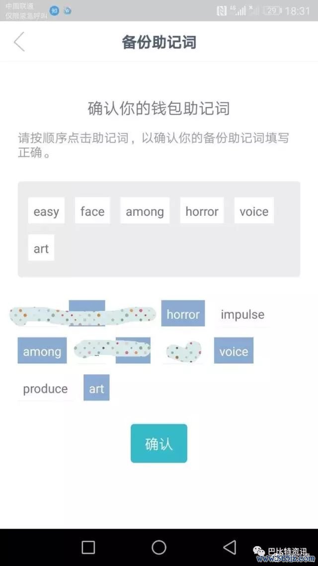 资产安卓版攻略_android钱包_结论：为什么选择imtoken安卓版作为数字资产钱包？