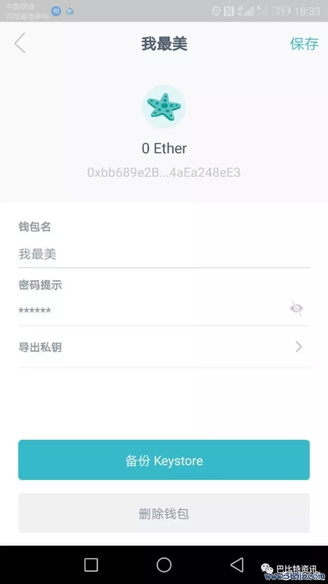 android钱包_结论：为什么选择imtoken安卓版作为数字资产钱包？_资产安卓版攻略