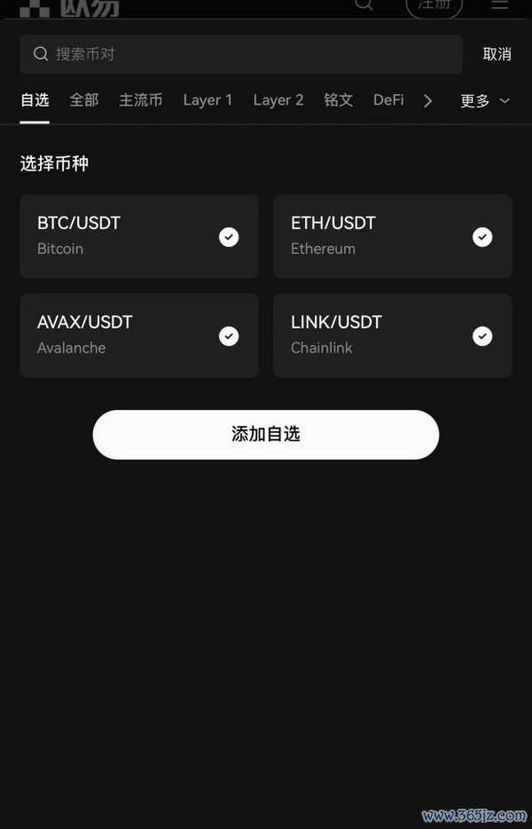 欧易APP(420)