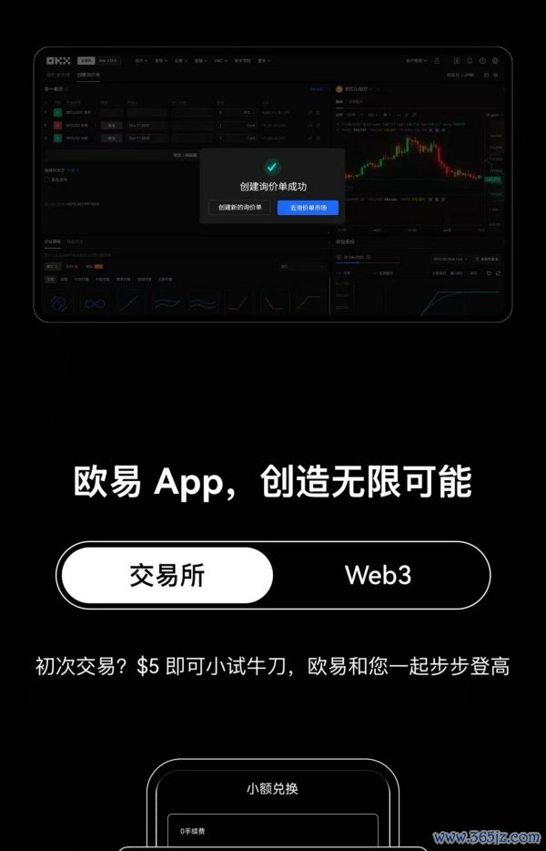 欧易APP(182)