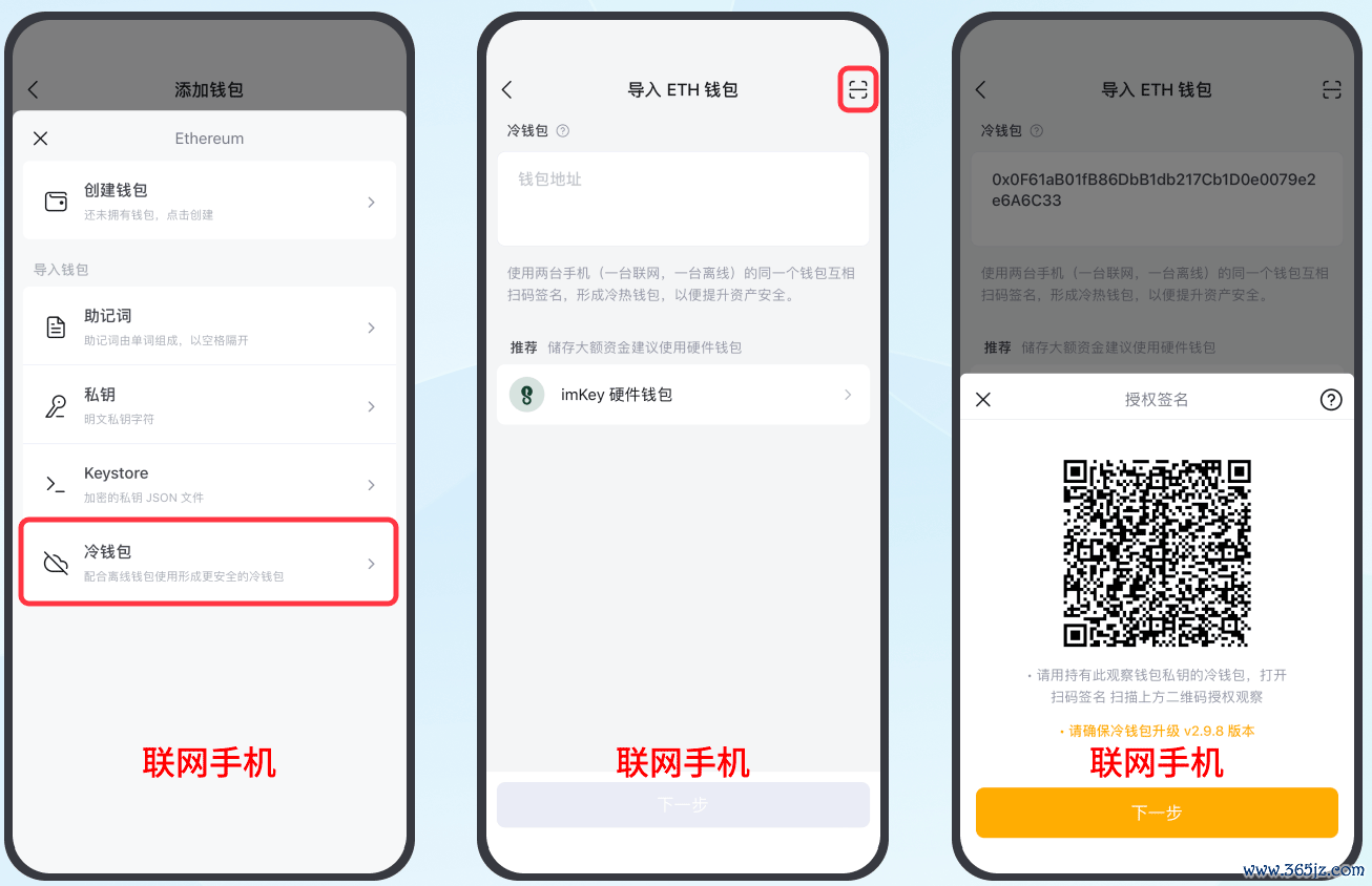 如何通过imToken钱包安卓版获取社交信息_钱包获取信息失败_faxmsn社交钱包