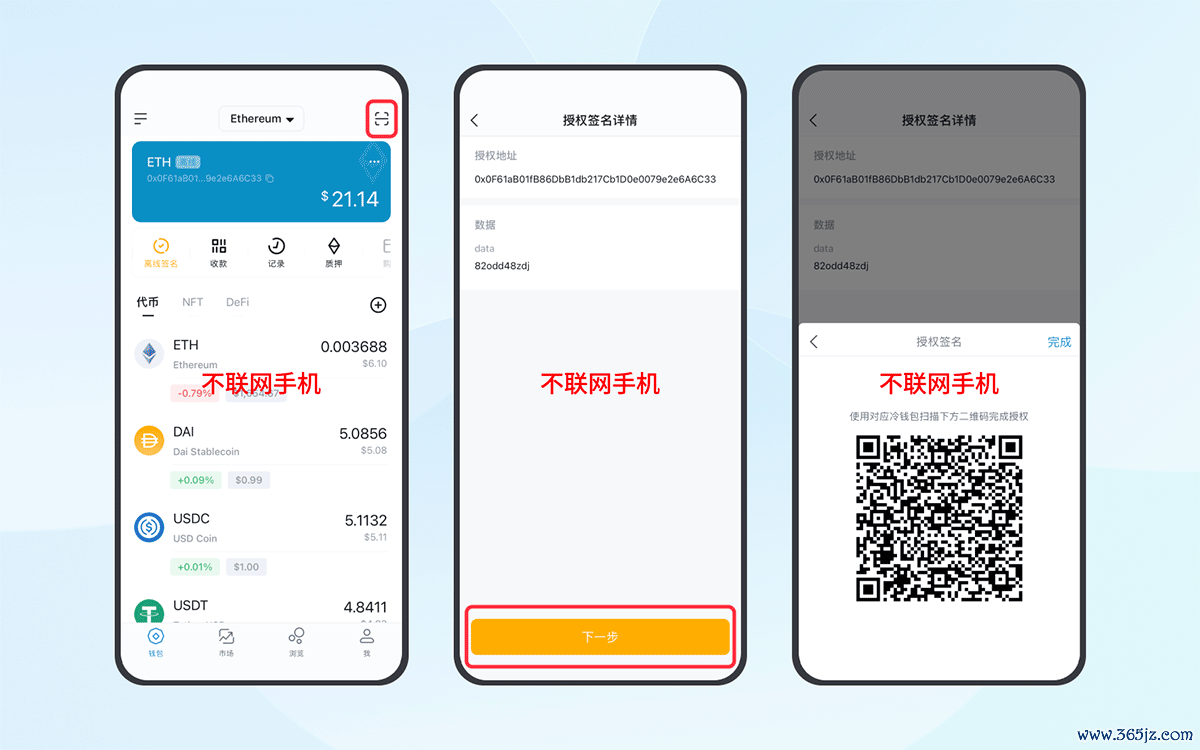 钱包获取信息失败_如何通过imToken钱包安卓版获取社交信息_faxmsn社交钱包
