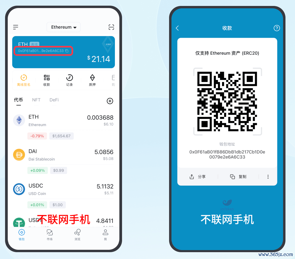 钱包获取信息失败_如何通过imToken钱包安卓版获取社交信息_faxmsn社交钱包