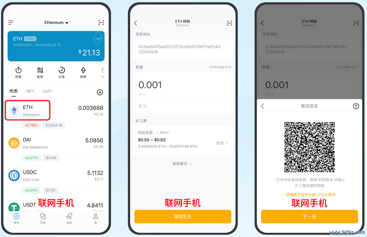 如何通过imToken钱包安卓版获取社交信息_faxmsn社交钱包_钱包获取信息失败