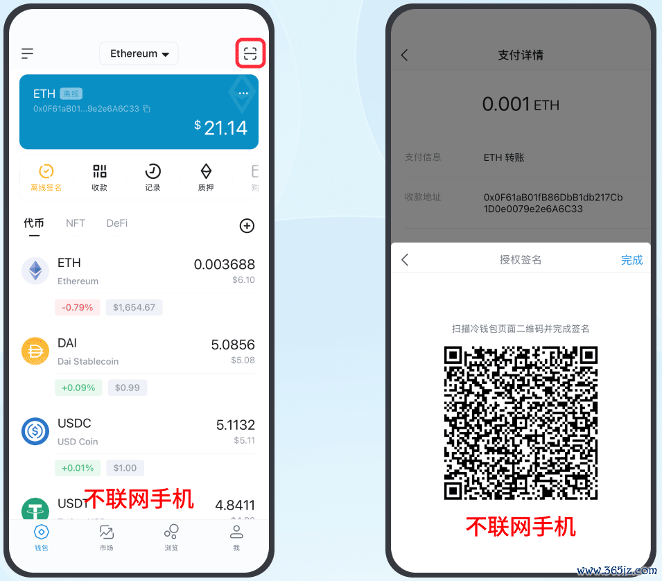 faxmsn社交钱包_如何通过imToken钱包安卓版获取社交信息_钱包获取信息失败
