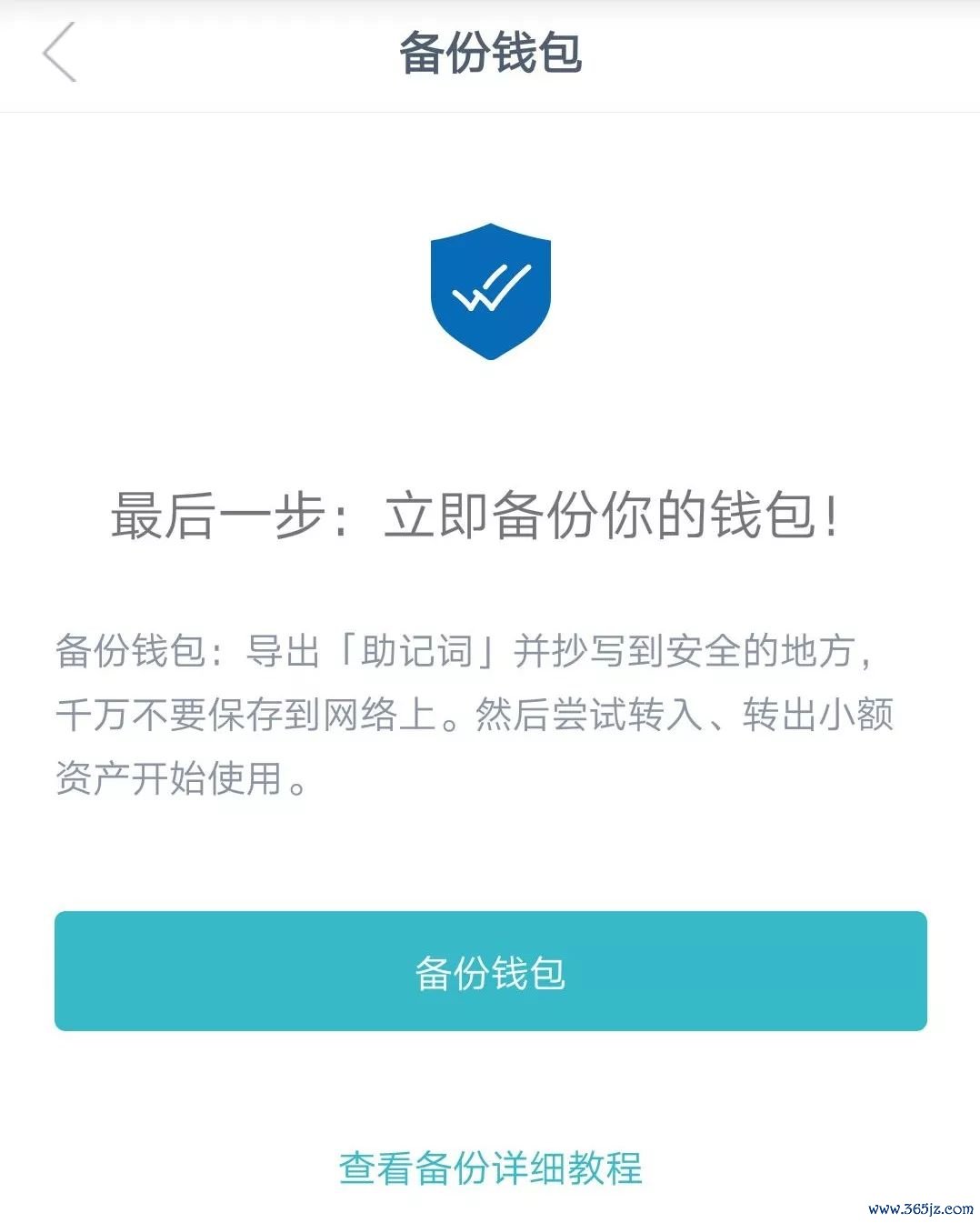 钱包app是干嘛的_im钱包APP安卓下载与设置全解析_android钱包