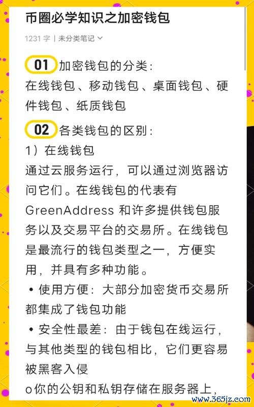 imtoken钱包如何改变了我的投资方式 imToken苹果版设置安全密码指南：下载安装及创建钱包全流程