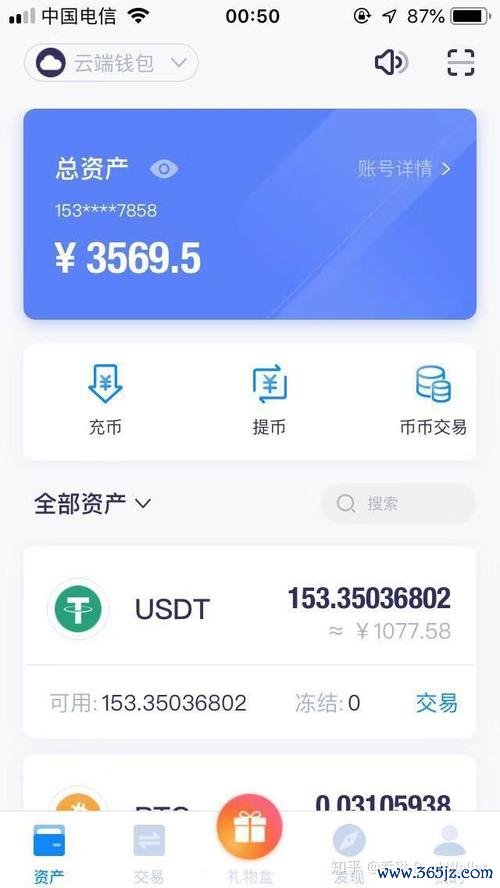 imtoken钱包官方下载app imToken数字钱包软件：官方下载及用户使用情况反馈多视角分析