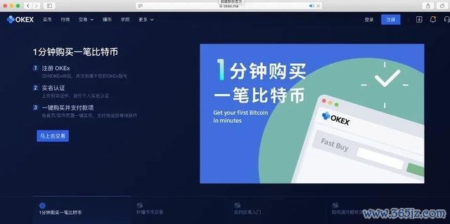 比特币购买渠道有哪些_比特币购买教程_如何购买比特币